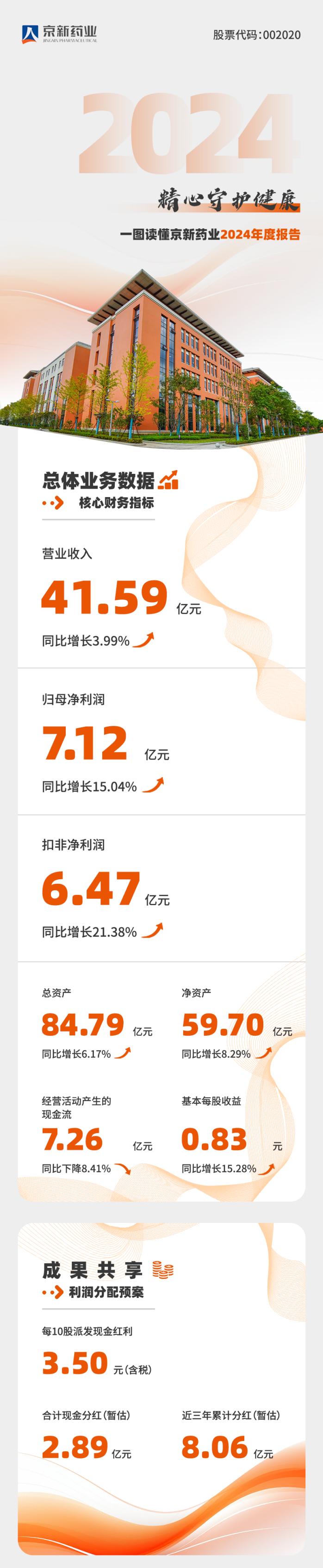 年報-中文1.png